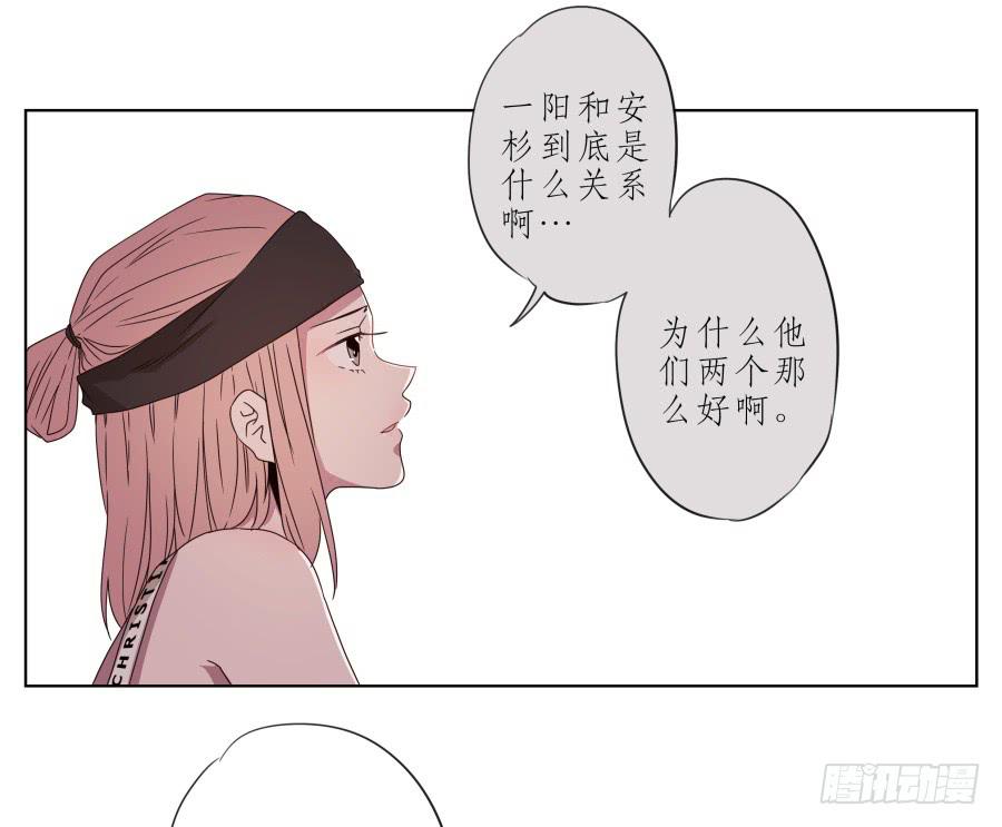 他们究竟是什么关系啊&hellip;&hellip;(1/2)-第33话