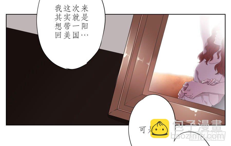 他们究竟是什么关系啊&hellip;&hellip;(1/2)-第33话