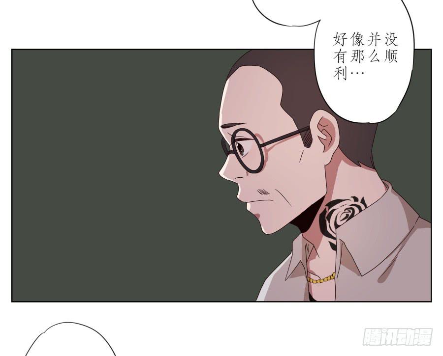 他们究竟是什么关系啊&hellip;&hellip;(1/2)-第33话