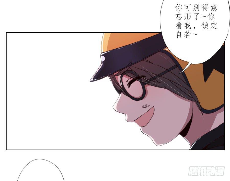 他们究竟是什么关系啊&hellip;&hellip;(1/2)-第33话