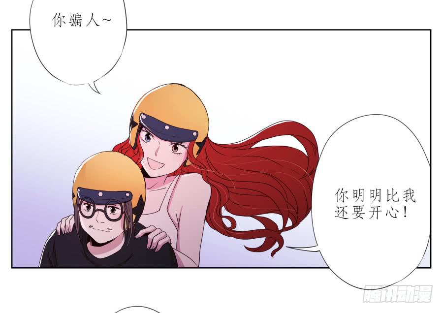 他们究竟是什么关系啊&hellip;&hellip;(1/2)-第33话