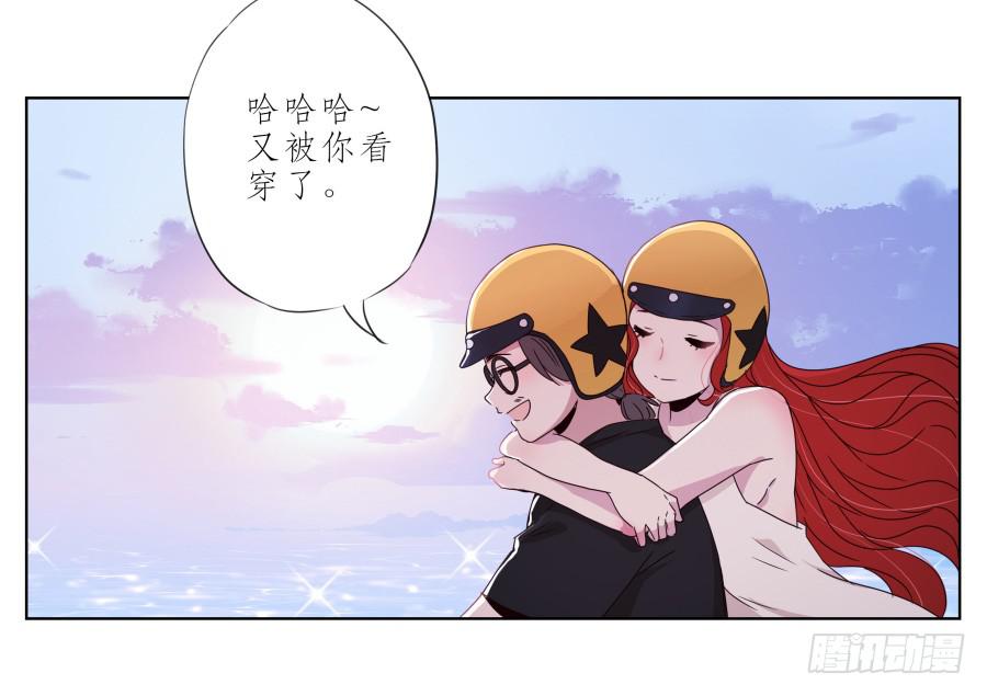 他们究竟是什么关系啊&hellip;&hellip;(1/2)-第33话