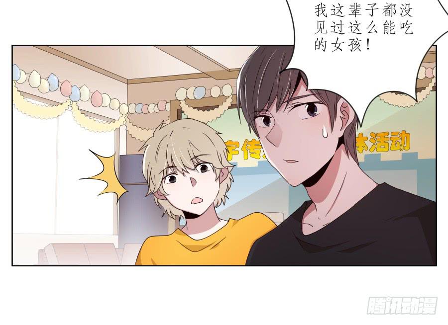你让我用它来打乒乓球？&hellip;(1/2)-第35话