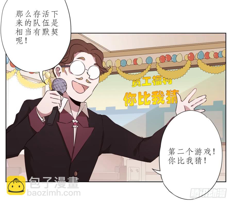 你让我用它来打乒乓球？&hellip;(1/2)-第35话