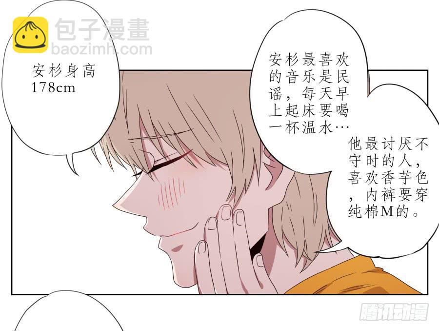 你让我用它来打乒乓球？&hellip;(1/2)-第35话