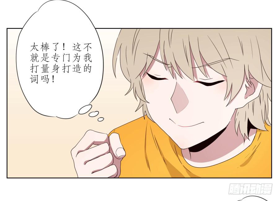 你让我用它来打乒乓球？&hellip;(1/2)-第35话