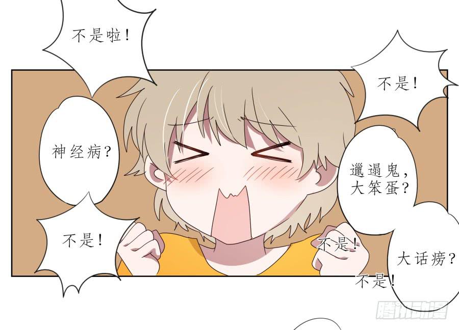 你让我用它来打乒乓球？&hellip;(1/2)-第35话