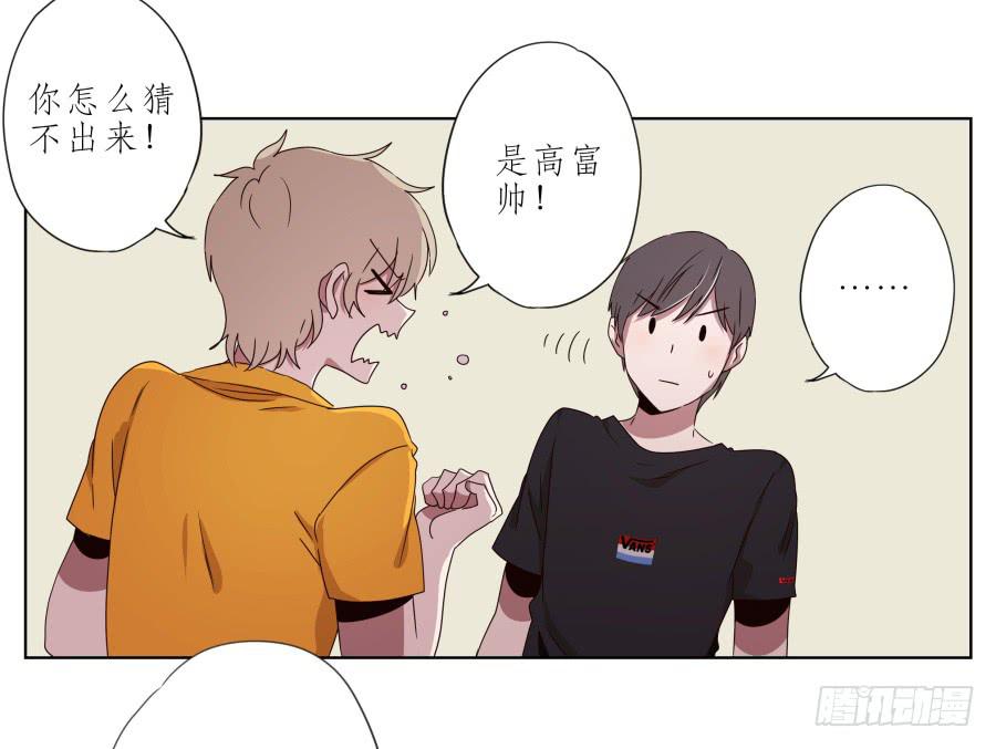 你让我用它来打乒乓球？&hellip;(1/2)-第35话