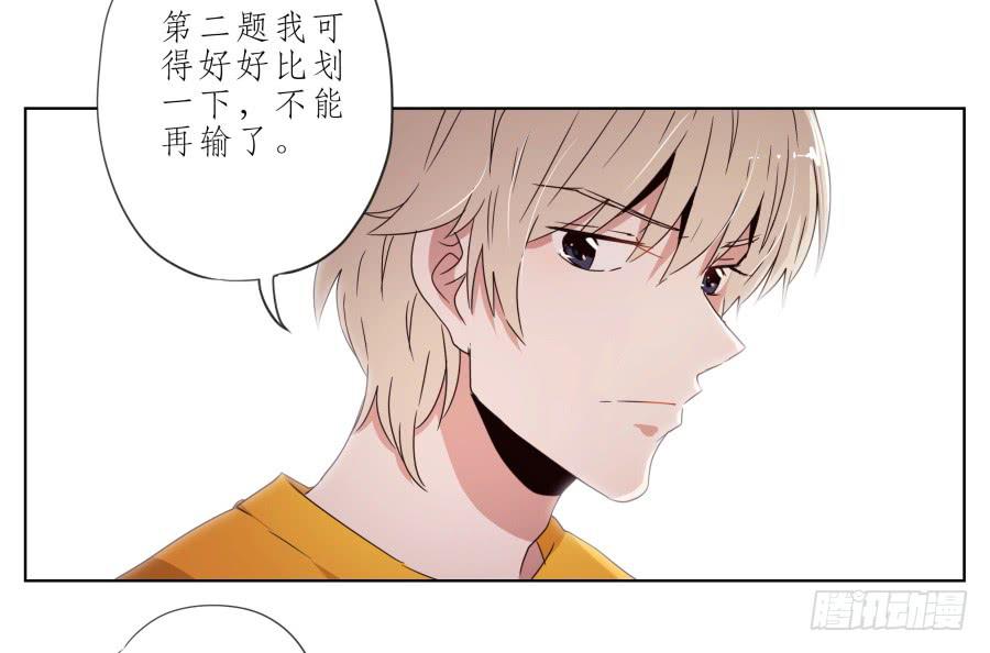 你让我用它来打乒乓球？&hellip;(1/2)-第35话
