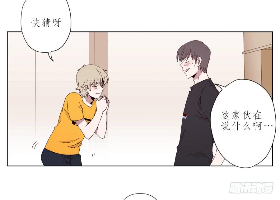 你让我用它来打乒乓球？&hellip;(1/2)-第35话