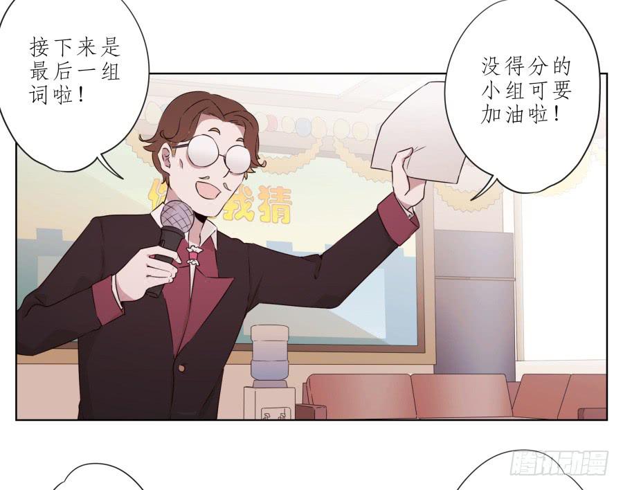 你让我用它来打乒乓球？&hellip;(1/2)-第35话