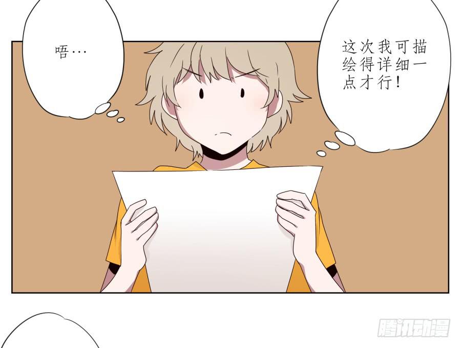 你让我用它来打乒乓球？&hellip;(1/2)-第35话