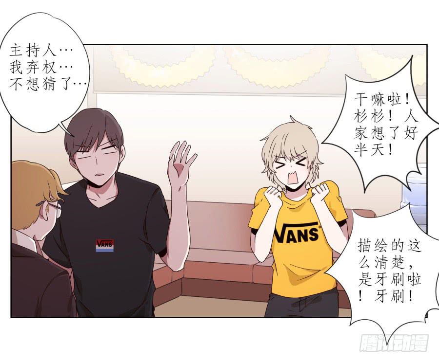 你让我用它来打乒乓球？&hellip;(1/2)-第35话