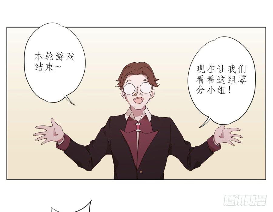 你让我用它来打乒乓球？&hellip;(1/2)-第35话