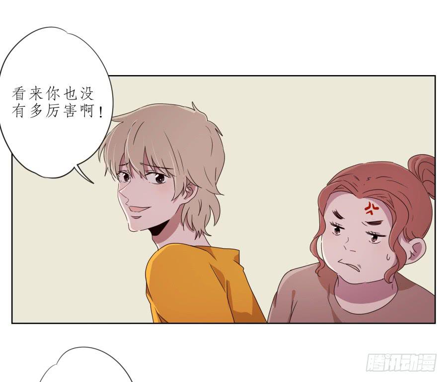 你让我用它来打乒乓球？&hellip;(1/2)-第35话
