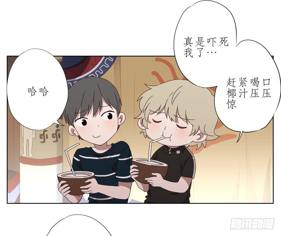 这真是一次特殊的经历&hellip;(1/2)-第39话