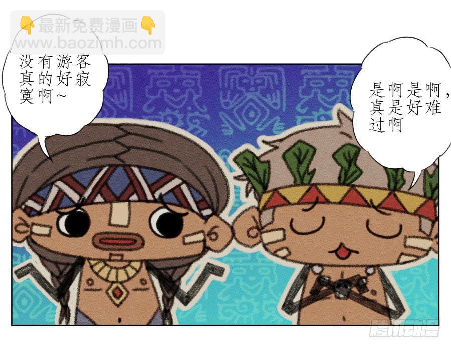 这真是一次特殊的经历&hellip;(1/2)-第39话