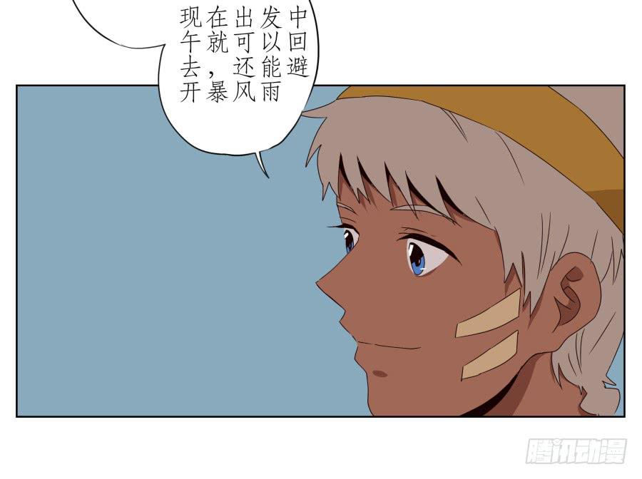 这真是一次特殊的经历&hellip;(1/2)-第39话
