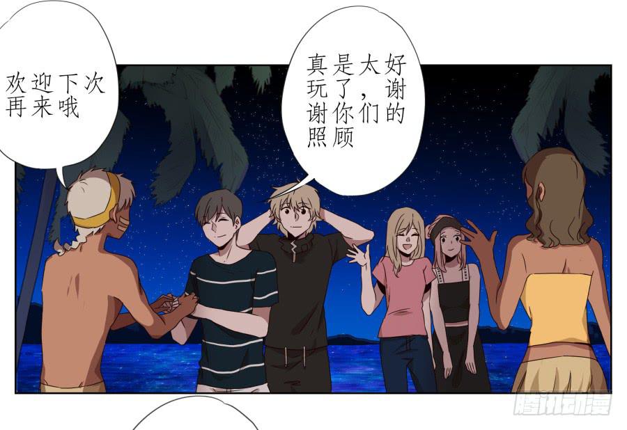 这真是一次特殊的经历&hellip;(1/2)-第39话