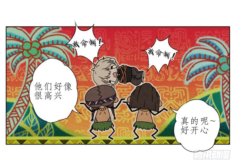 这真是一次特殊的经历&hellip;(1/2)-第39话
