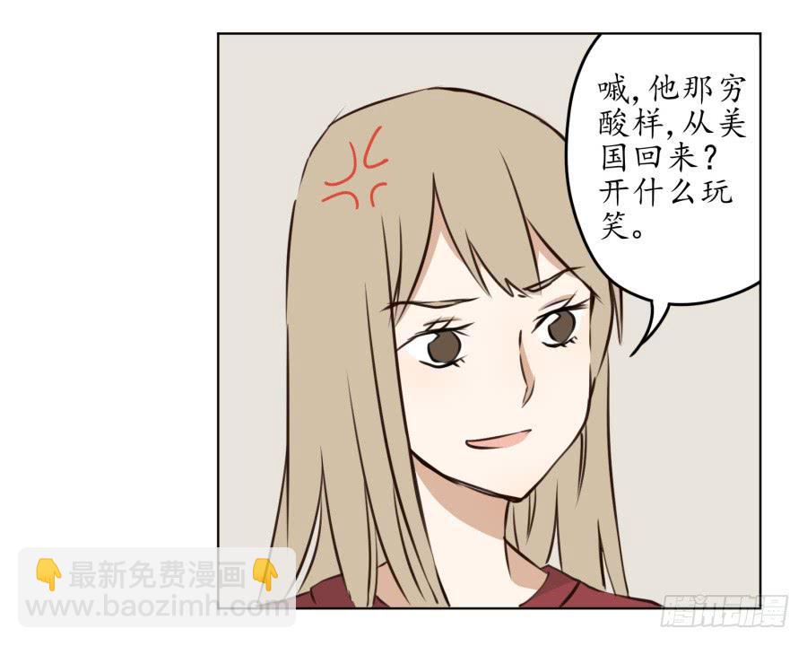 不速之客(1/2)-第5话