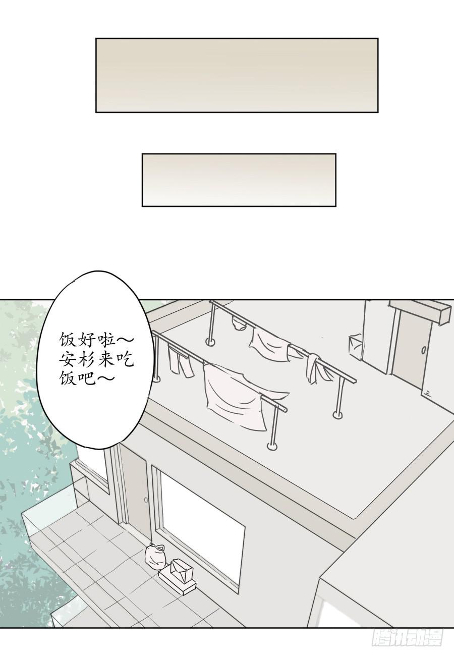 不速之客(1/2)-第5话