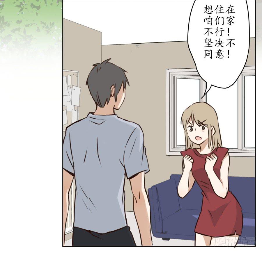 不速之客(1/2)-第5话