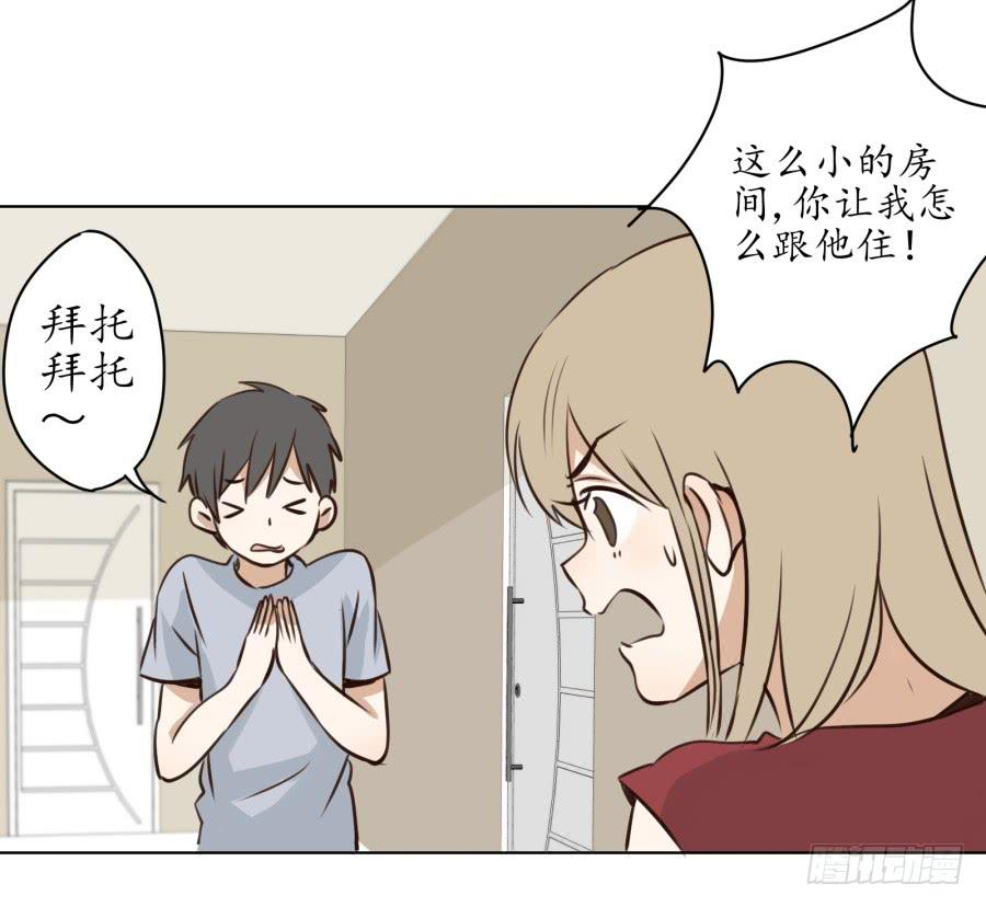 不速之客(1/2)-第5话
