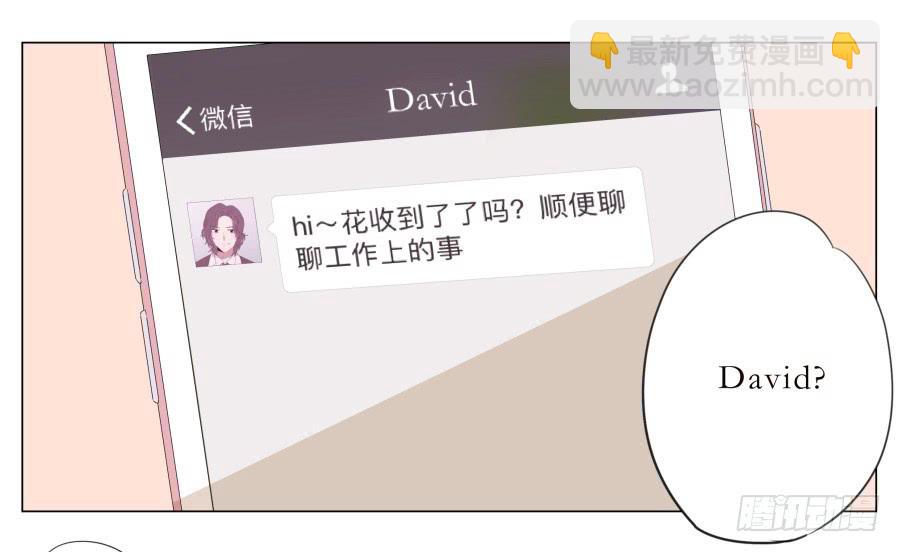 难得的周末做点什么呢？(1/2)-第41话