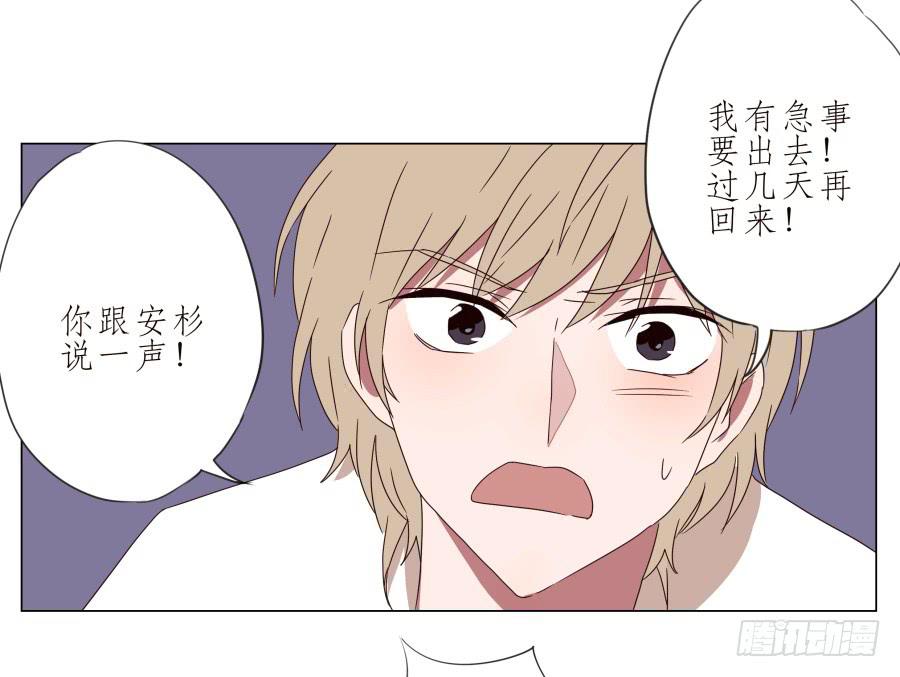 难得的周末做点什么呢？(1/2)-第41话
