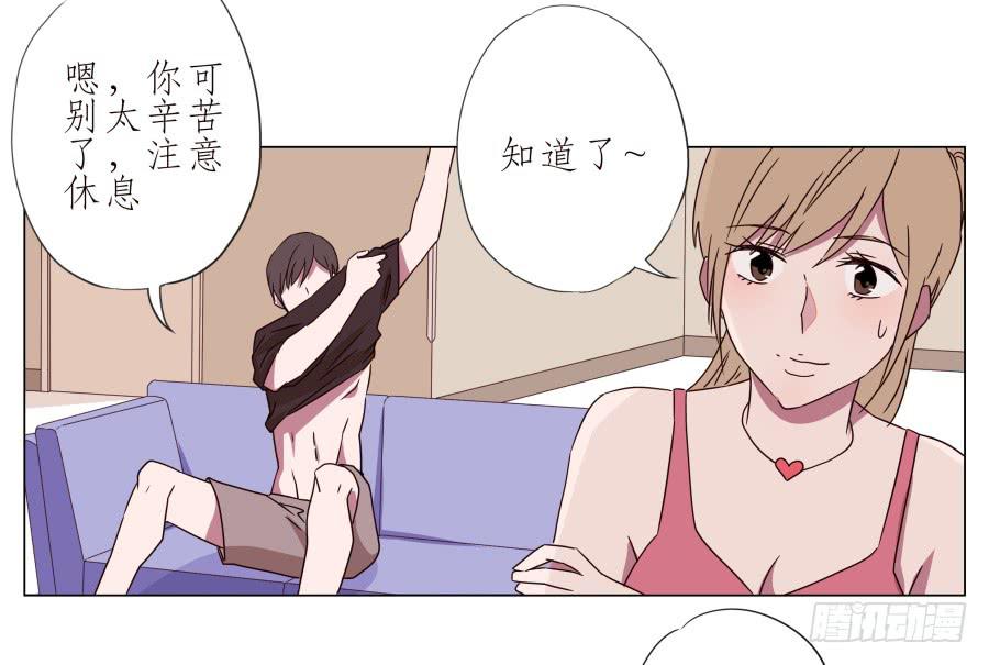 难得的周末做点什么呢？(1/2)-第41话