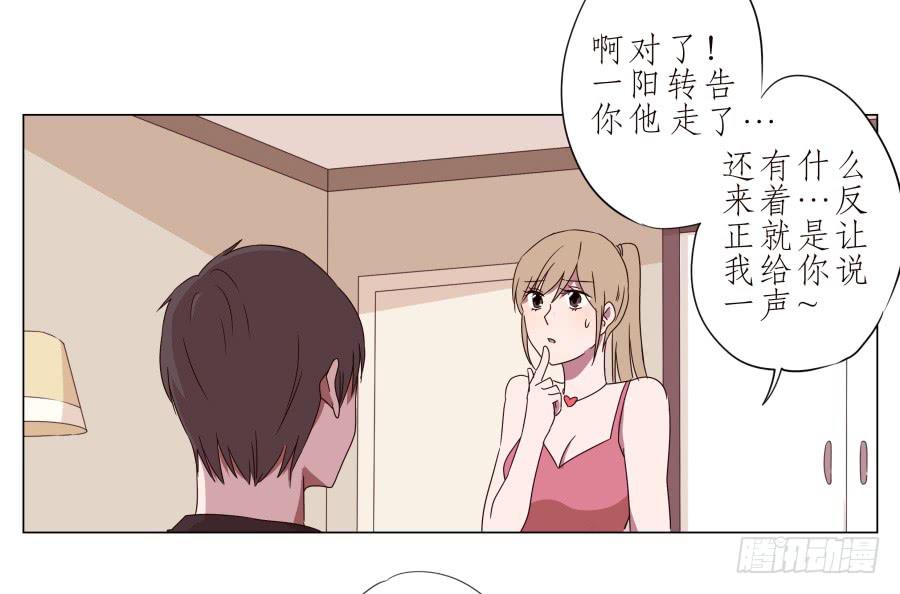 难得的周末做点什么呢？(1/2)-第41话