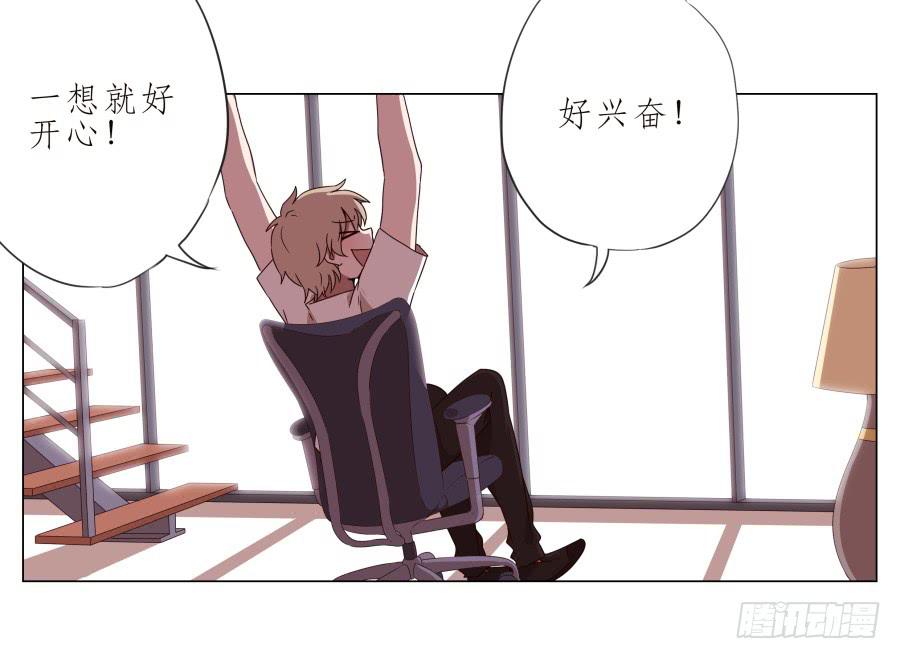 难得的周末做点什么呢？(1/2)-第41话