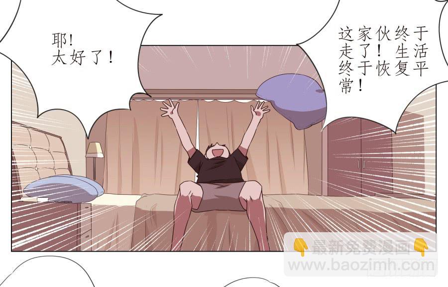 难得的周末做点什么呢？(1/2)-第41话