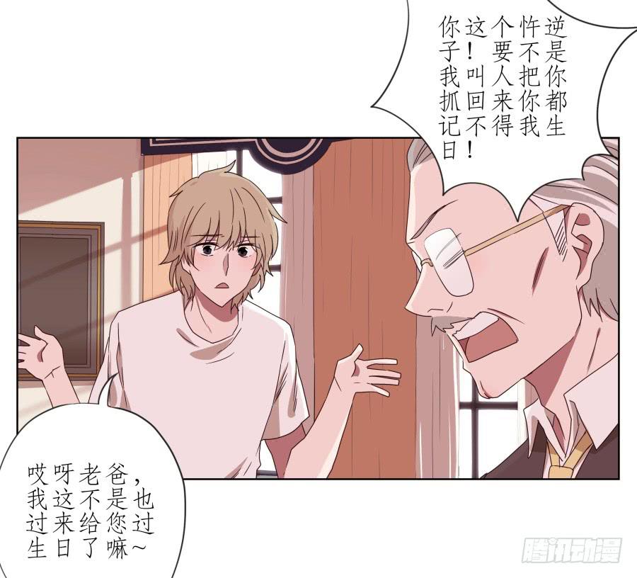 她上了陌生男人的车&hellip;(1/2)-第43话
