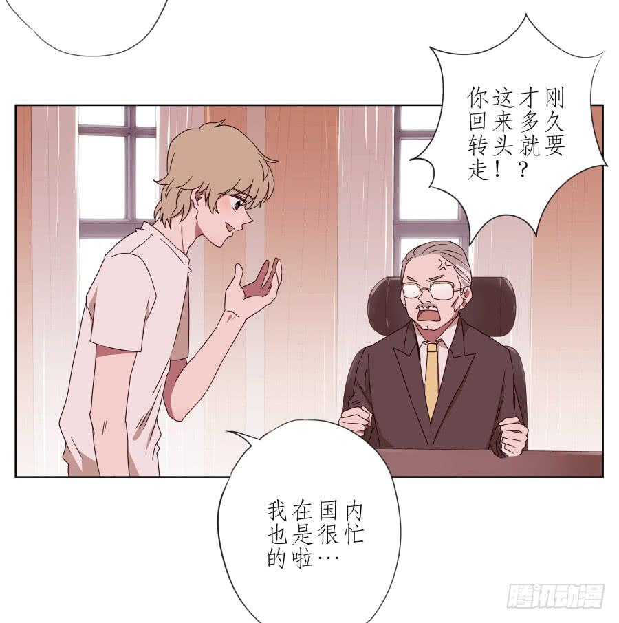 她上了陌生男人的车&hellip;(1/2)-第43话