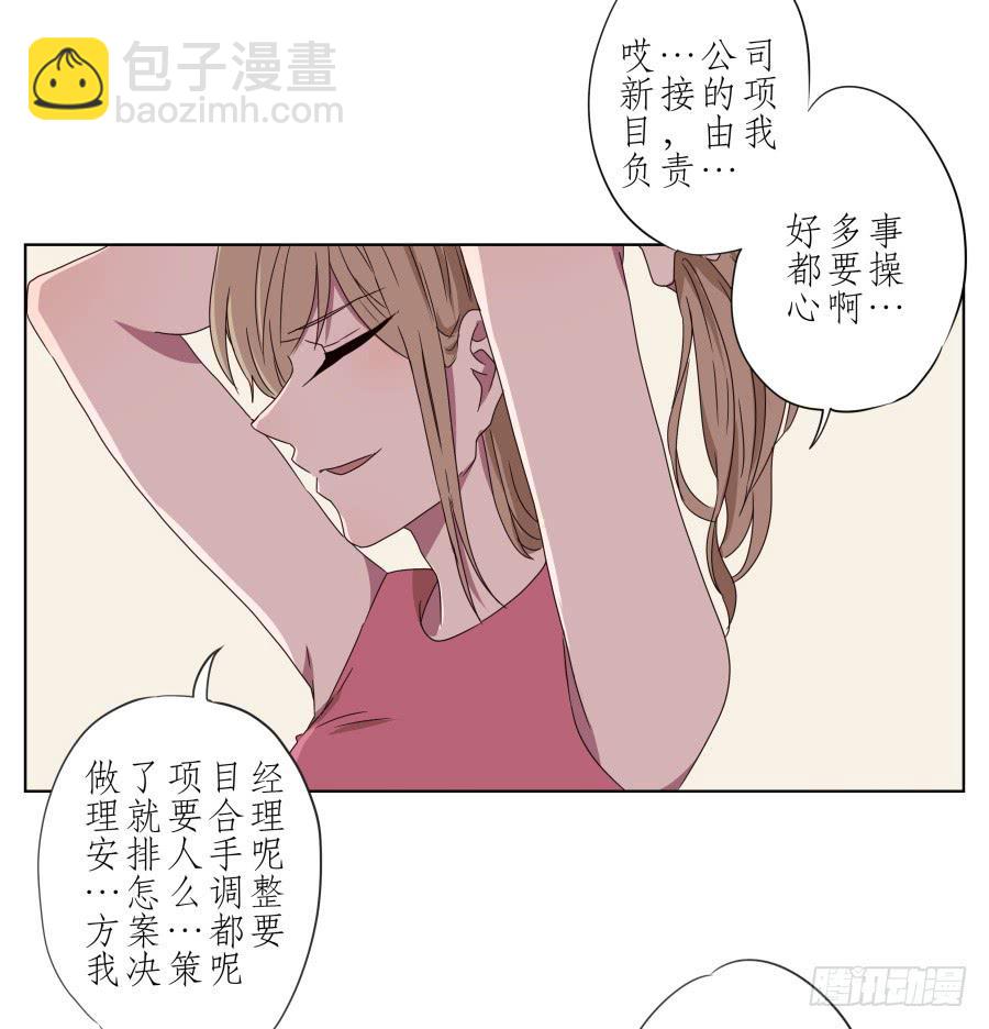 她上了陌生男人的车&hellip;(1/2)-第43话