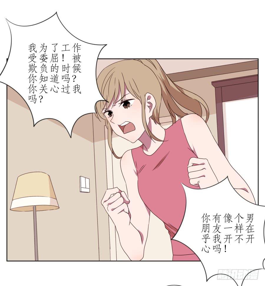 她上了陌生男人的车&hellip;(1/2)-第43话