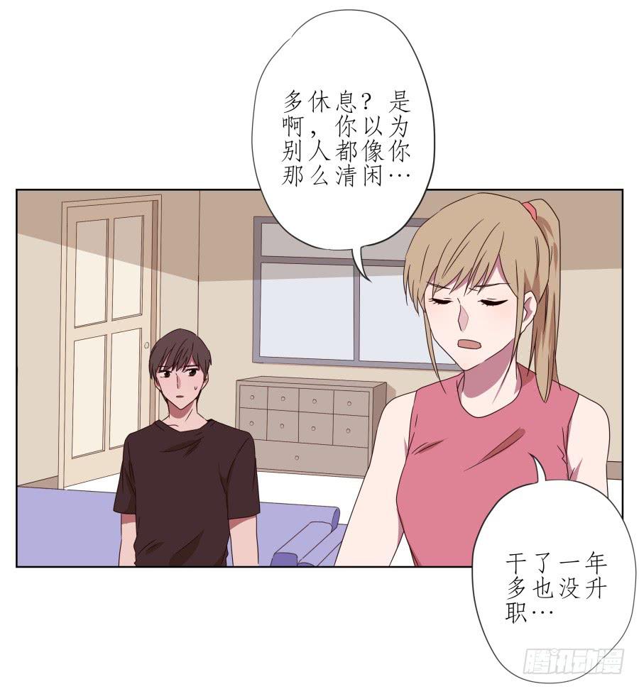 她上了陌生男人的车&hellip;(1/2)-第43话