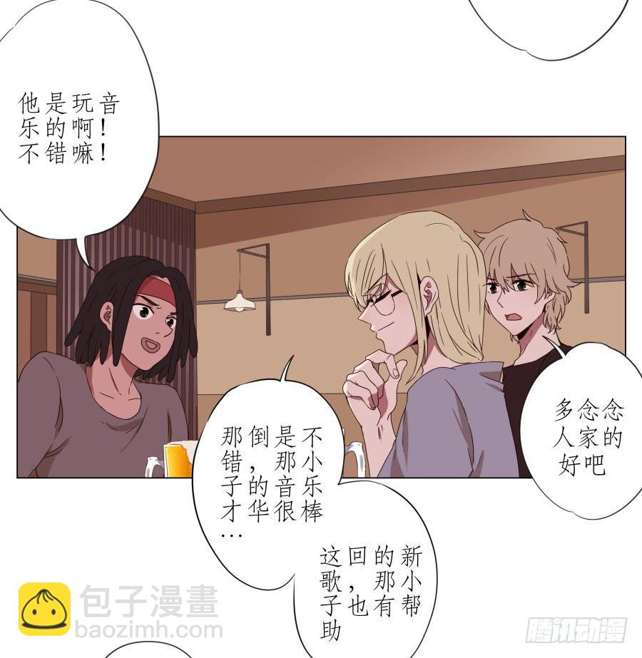 谁在演奏这么难听的音乐&hellip;(1/2)-第45话