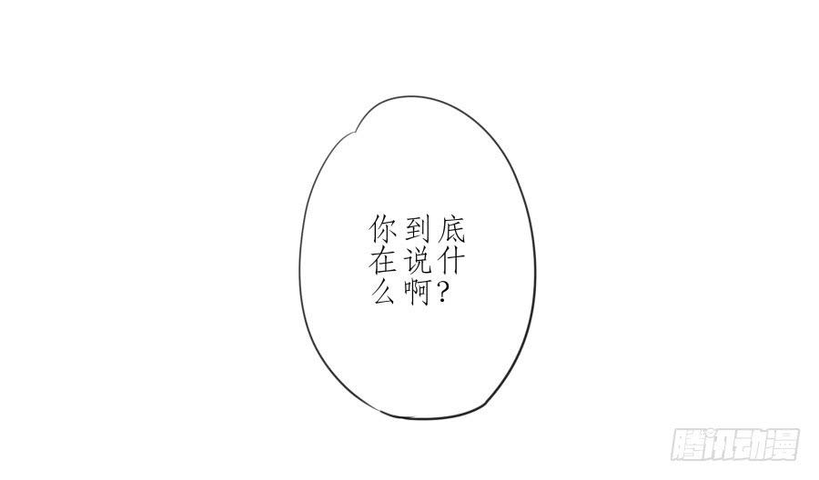 谁在演奏这么难听的音乐&hellip;(1/2)-第45话