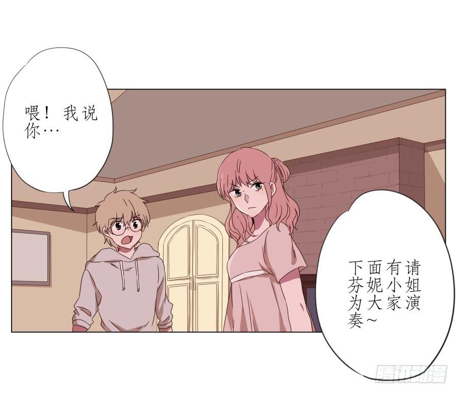 谁在演奏这么难听的音乐&hellip;(1/2)-第45话