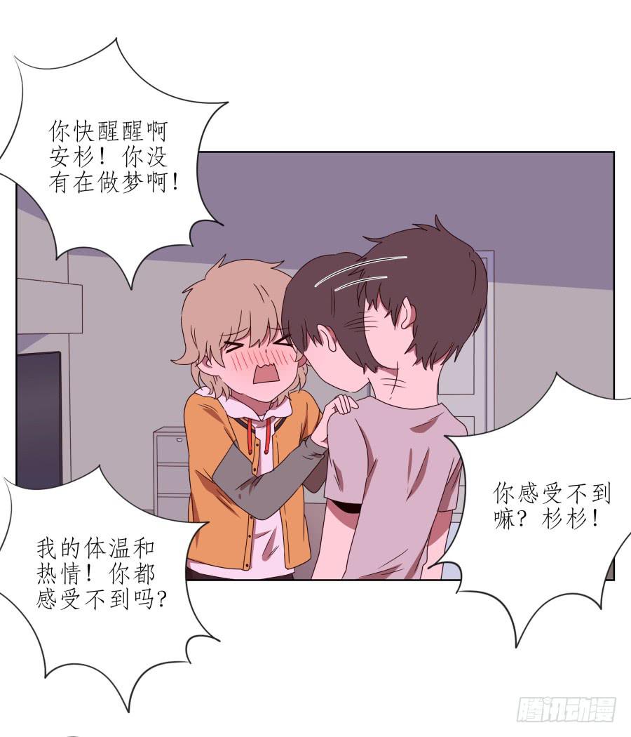 我被眼前的这一幕惊呆了&hellip;(1/2)-第47话