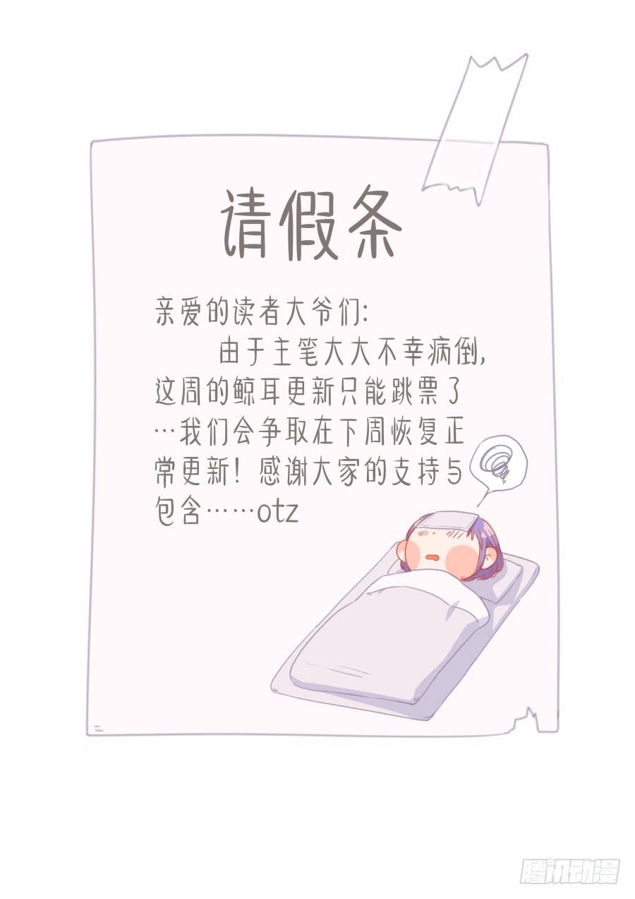 请假条~-第51话