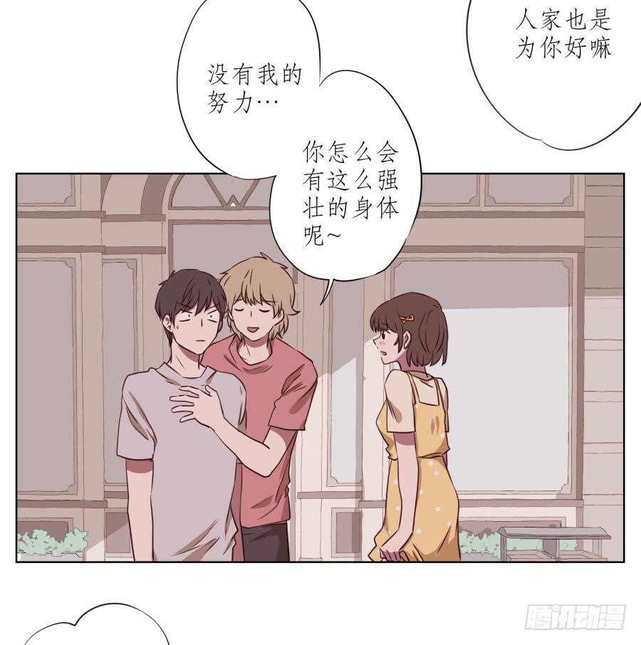 原来你们是那种关系啊！(1/2)-第53话