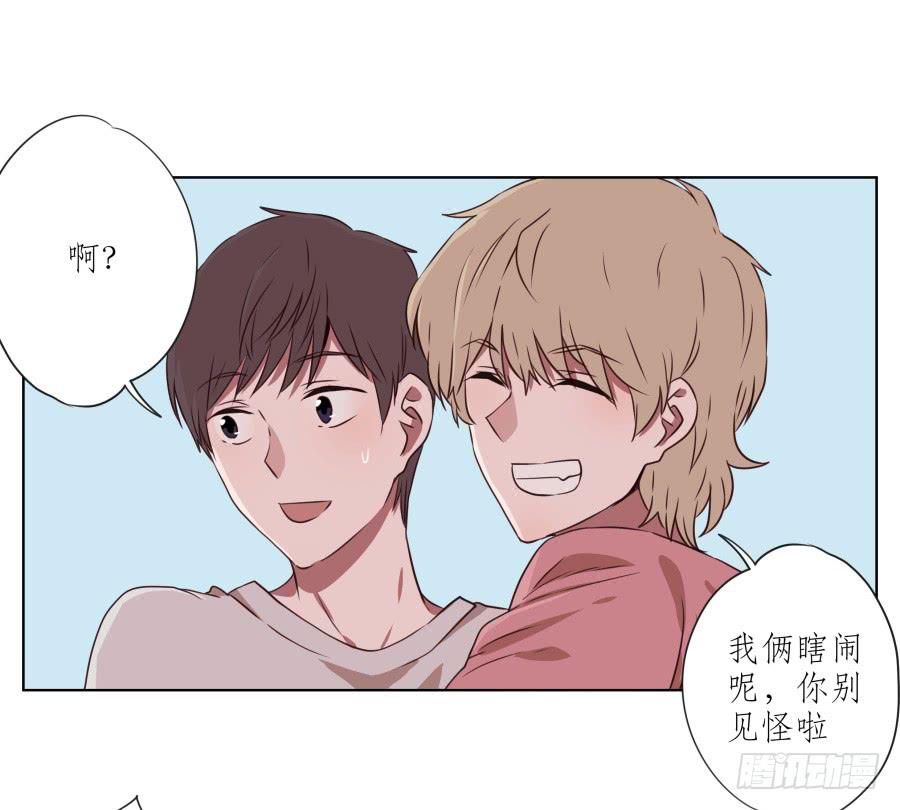 原来你们是那种关系啊！(1/2)-第53话