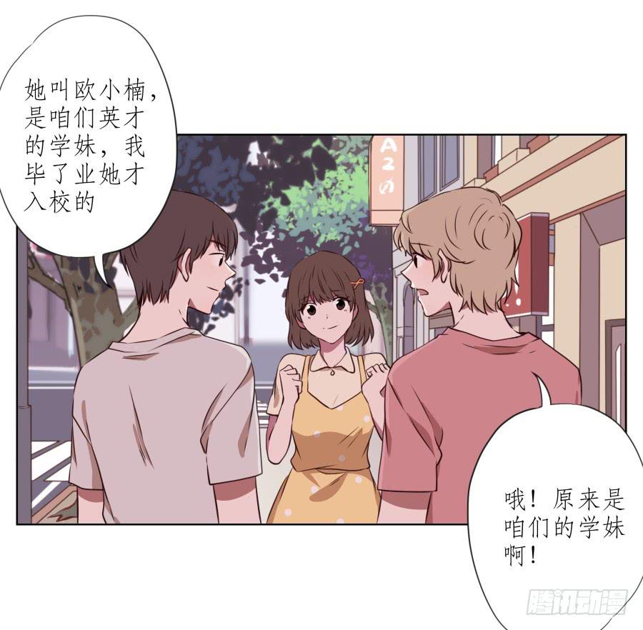 原来你们是那种关系啊！(1/2)-第53话