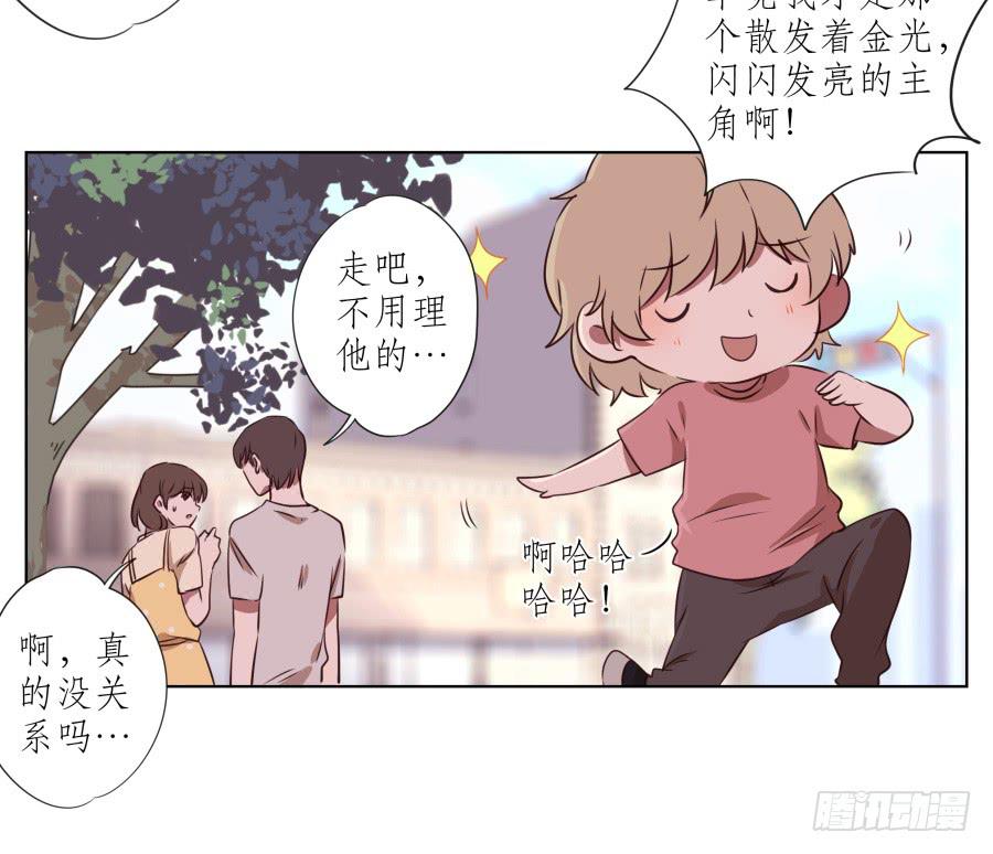 原来你们是那种关系啊！(1/2)-第53话