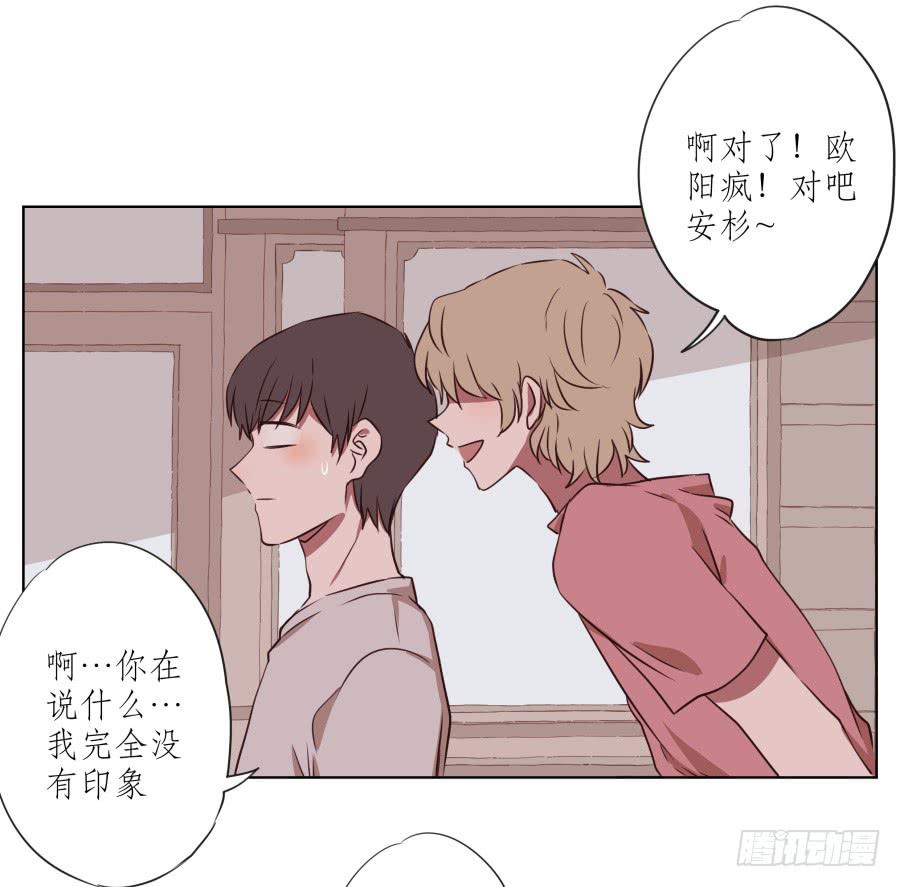 原来你们是那种关系啊！(1/2)-第53话