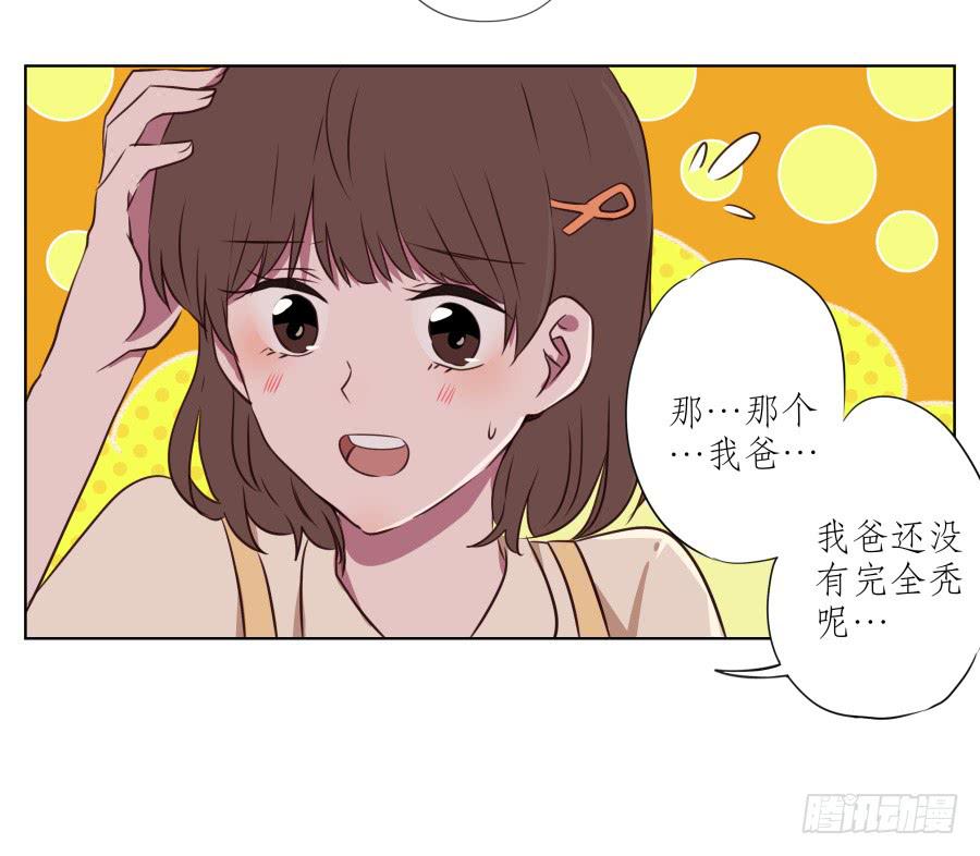 原来你们是那种关系啊！(1/2)-第53话